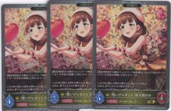 〔想いプレゼント〕佐久間まゆ　３枚　GR・プレミアム　ECP02　アイドルマスター シンデレラガールズ　シャドウバース　Shadowverse EVOLVE　ちゅうてつ　P08