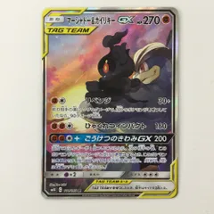 マーシャドー＆カイリキーGX エーフィー＆デオキシスGX 計12枚 マーシャドー&カイリキーGX | ポケモンカードゲーム公式ホームページ