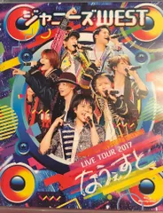 ジャニーズWEST LIVE TOUR 2017 なうぇすと Blu-ray通常盤