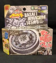 バサルトホロギウム ウイングペガシス 新品セット 楽天市場】【新品】ベイブレード BB-104 スターター バサルト