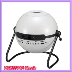 【新品未開封】ホームスタークラシック パールホワイト Amazon | HOMESTAR Classic (ホームスター クラシック) ABS