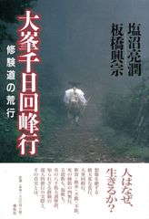 朝日連峰水源の沢 朝日連峰水源の沢 - メルカリ