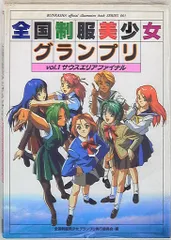 2025年最新】全国制服美少女グランプリの人気アイテム - メルカリ