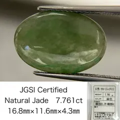 翡翠 ひすい 7.761ct 宝石ソーティング付き 16.8㎜×11.6㎜×4.3  