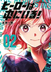 2026年最新】田中圭 僕だってヒーローになりたかったの人気アイテム