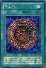 中古】遊戯王 YZ09-JP001[UR]：ガガガヘッド - メルカリ