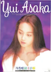 2025年最新】浅香唯ポスターの人気アイテム - メルカリ