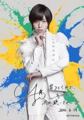 2026年最新】蒼井翔太 サインの人気アイテム - メルカリ