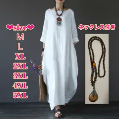 ロングワンピース  レディース 女性用 ネックレス 体型カバー 秋物 エスニック 大きめ バルーン ふっくら ゆったり 大きめ 着心地がいい 大人 個性的 アジアン風 綺麗め かわいい 20代 30代 40代 50代 60代 70代 白 ホワイト