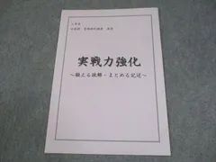 日能研　教科書 Linux教科書 LinuCレベル2 Version 10.0対応（中島 能和 濱野