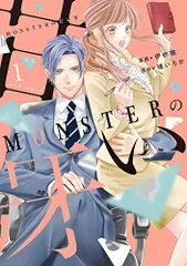 2025年最新】monsterの甘い牙 漫画の人気アイテム - メルカリ