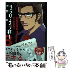 2026年最新】サラリーマン拝！の人気アイテム - メルカリ