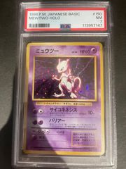 ポケモンカード 1997年 トップサン リザードン 青背景 PSA8鑑定