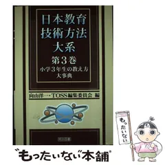 2024年最新】日本教育技術 大系の人気アイテム - メルカリ