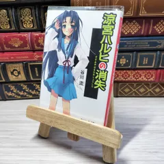 2025年最新】谷川流 サインの人気アイテム - メルカリ