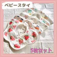 ベビースタイ 5枚セット スタイ 前掛け 可愛い フルーツ柄 キルティング 防水