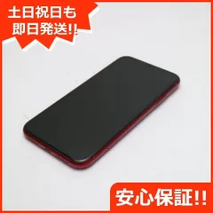 2024年最新】iphone xr 128gb redの人気アイテム - メルカリ