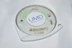 金色のコルダ3 AnotherSky feat.至誠館 PSPソフト プレイステーションポータブル ケース無し ソフトのみ PSP