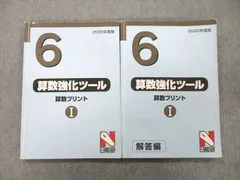 2024年最新】日能研 4年 テキストの人気アイテム - メルカリ