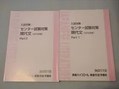 2023年最新】林修 現代文の人気アイテム - メルカリ