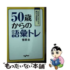 2023年最新】菅原圭の人気アイテム - メルカリ