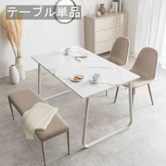 年末最終値引】 ダイニングテーブルのみ セラミック大理石柄白 140 