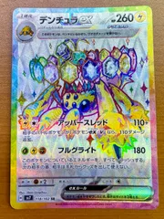 デンチュラGX ポケモンカード デンチュラ | ポケモンカードゲーム公式ホームページ