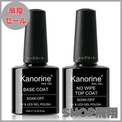 【大安売り】Kanorine ジェルネイル トップコート ベースコート 10mlx2 本セット ノンワイプ 拭き取り不要 長持ち 大容量 UV/LED対応 ベースジェル Base and Top Coat Gelのサムネイル