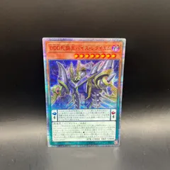 遊戯王 - 【マコ】遊戯王【極美品】伝説の白き龍 エクストラシークレット 伝説の白き龍」の激安通販 | magi