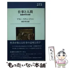 2025年最新】日本神学の人気アイテム - メルカリ