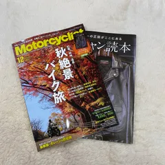 2023年最新】別冊モーターサイクリストの人気アイテム - メルカリ