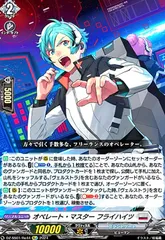 2025年最新】オペレート・マスター フライハイツの人気アイテム - メルカリ
