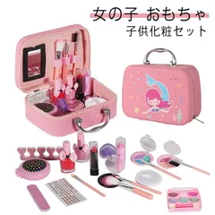 メイクセット 女の子 お化粧セット キッズコスメ おままごとセット メイク おもちゃ 子供 メイクセット 無添加 おもちゃ 収納バッグ 女の子 小学生 おしゃれ メイクボックス キッズ 玩具 女の子 xzjhsyv#