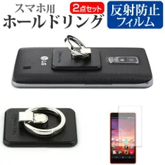 ZTE すみっコぐらしスマホ [6.7インチ] リングホルダー ホールド リングスタンド バンカーリング シンプル 落下防止 と 反射防止 液晶保護フィルム セット メール便送料無料