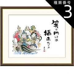 T80 和歌山県出身 墨彩画家「森魚嵐」 みんなといっしょ 額装品 真作品