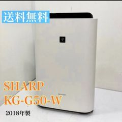 送料無料】SHARP シャープ KC-G50-W 2018年製 加湿空気清浄機 プラズマ