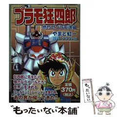 2023年最新】やまと虹一の人気アイテム - メルカリ