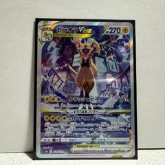 ゼラオラVSTAR SAR PSA10 PSA10】ポケモンカード vstar ユニバース ゼラオラ Vstar sarの