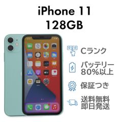 iPhone11 128GB グリーン Apple A2221 SIMフリー  Cランク スマホ 本体 送料無料
