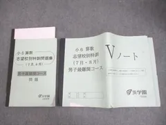 祝❕合格値下げ‼️浜学園 無記入☆『最新版』 日曜志望校別特訓セット