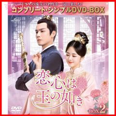 恋心は玉の如き DVD 全26巻セット - メルカリ