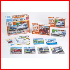 【人気商品】【残りわずか】【在庫処分】【大人気】【特価】【セール中】【新品商品】【数量限定】くもん出版 くもんのジグソーパズル STEP1 のりものいっぱい 知育玩具 子供ジグソー 2ピース・3ピース・4ピース・6ピース 1.5歳以上 JP-13 KUMON