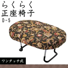 2026年最新】住友産業のらくらく正座椅子の人気アイテム - メルカリ