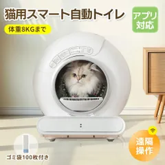 2025年最新】全自動猫トイレの人気アイテム - メルカリ