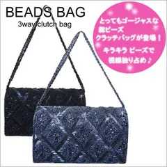 ビーズ 3WAY ショルダー クラッチ バッグ