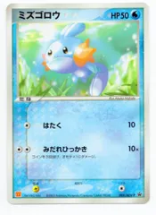 ミズゴロウ PROMO ADV-Pプロモカード 005/ADV-P - メルカリ