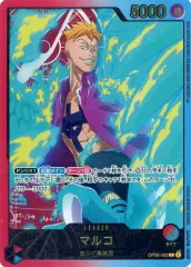 【中古】ONE PIECEカードゲーム OP08-002[L]：(スペシャルカード)マルコ