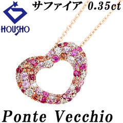 ポンテヴェキオ サファイア エテルノ・ファミリー ネックレス ルビー ダイヤモンド K18ピンクゴールド Ponte Vecchio ハート ミニモ エモツィオーネ ポンペルモ パヴェ 中古 宝正 901151
