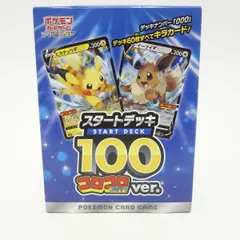 ポケカ コロコロ スタートデッキ100 未開封 未開封】スタートデッキ100(コロコロコミックver.) – MEETS