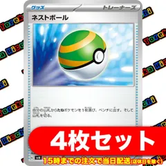 最安 新品未使用 ネストボール 12枚 - メルカリ
